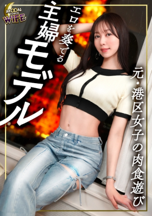 元・港区女子現・主婦モデルの神スタイル美人妻まだまだ遊びたりない&収まらない性欲で経営者チポを弄びまくりの中出しSEX[あやみ/26歳/結婚1年目]