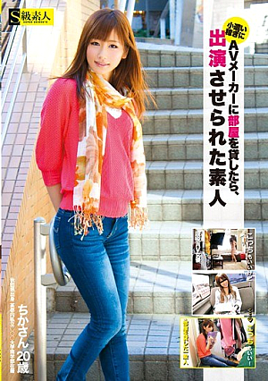 [Reducing Mosaic] 小遣い稼ぎにAVメーカーに部屋を貸したら、出演させられた素人 ちかさん