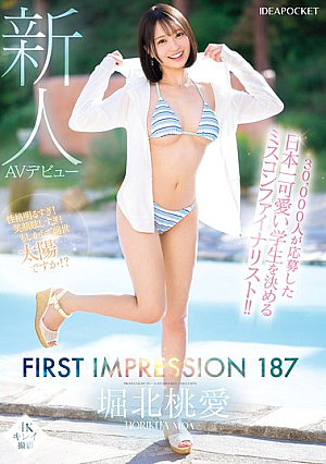30，000人が応募した日本一可愛い学生を決めるミスコンファイナリスト！！ FIRST IMPRESSION 187 堀北桃愛