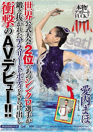 [Reducing Mosaic] 世界公式大会2位のあのシンクロ選手が鍛え抜かれたアスリートボディをさらけ出し衝撃のAVデビュー！！ 愛内まほ