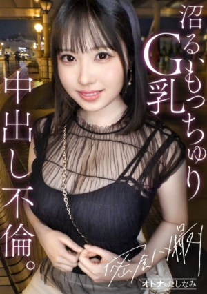 [Reducing Mosaic] [もっちゅりG乳従業員と中出し不倫]もちもち桃肌BODYを鷲掴んでどっぷり中出し職場で一番可愛い小悪魔巨乳ちゃんと勤務後に待ち合わせて密会ハメ撮りちょっと触っただけでぐちょ濡れになちゃう敏感BODYをびくびく震わせ潮吹き絶頂[既婚男性(店長)×独身女性(従業員)] case.13