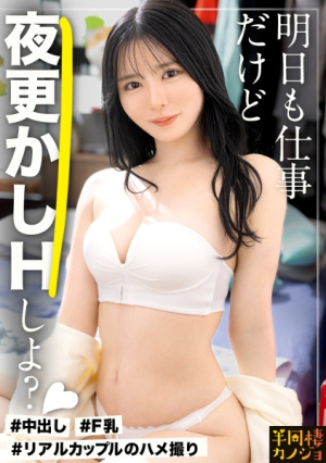 [Reducing Mosaic] [真夜中海老反りSEX]家でリラックスしてる平日仕事終わりの彼女と、ノーブラ部屋着姿で貪り合う僕にしか絶対見せない笑顔、メス顔、イキ顔…艶やかに光る柔乳・美尻彼女と過ごす、人生で一番幸せな時間を疑似体験してみませんかつるテカな体を捩らせながらイキまくる彼女に、明日の仕事のことなど忘れて海老反り正常位で中出しする夜秘密のカップルハメ撮り投稿[半同棲カノジョ]