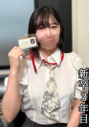 [晒し]鬼強ビジュのバリキャリ女を徹底蹂躙足指挿入、３P、中出しクスコ、ガニ股オナ