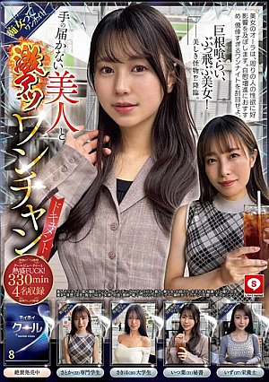 ホイホイクール8 素人ホイホイZ・個人撮影・ワンナイト・マッチングアプリ・ラブホ・素人・美少女・お姉さん・女子大生・秘書・ハメ撮り・巨乳・美乳・清楚・浮気・痴女・M女・失神・肉食・顔射・電マ・くびれ・スレンダー・潮吹き・デカチン・巨根・ドキュメンタリー