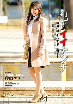[Reducing Mosaic] 犯ってイイオンナ 藤崎エリナ