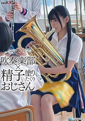 [Reducing Mosaic] 吹奏楽部×精子塗りたくりおじさん