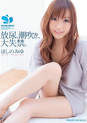 [Reducing Mosaic] Pissing, Squirting, Large Incontinence. Miyu Hoshino