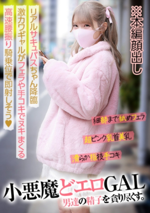 [Reducing Mosaic] Rei-san