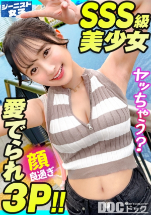 [愛嬌爆発デニムガール]むっちりヒップを包み込むショーパンが魅力的天使級フェイスのニコニコ笑顔で男を惑わす天然ビッチつるつるパイパン美まこに生ハメ串刺し3Pセックス肉厚桃尻に打ち付ける追撃ピストン連続中出し&ぶっかけ顔射[ジーニスト女子][なつ]