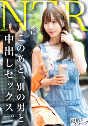 [Reducing Mosaic] [NTR]いくら彼氏のこと想ってる感出しても、こんだけイキまくってたら台無しwww ゴム無しピストンされながら完全に目がハートになってるからwww