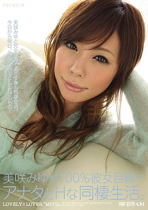 [Reducing Mosaic] 美咲みゆが100％彼女目線でアナタとHな同棲生活。