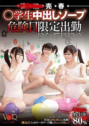 ○○・売・春・○学生中出しソープ 危険日限定出勤 ○○○的中率80％