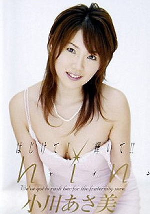 shine 小川あさ美