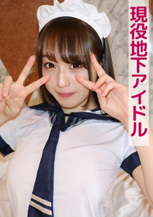 せいら(19)(現役地下アイドル)