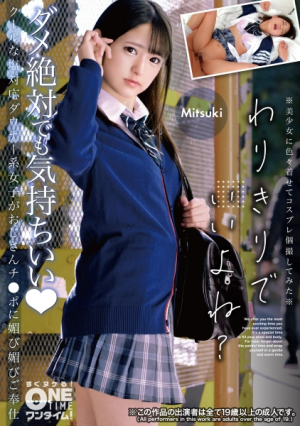 クールな塩対応ダウナー系女子がおじさんチポに媚び媚びご奉仕 Mitsuki
