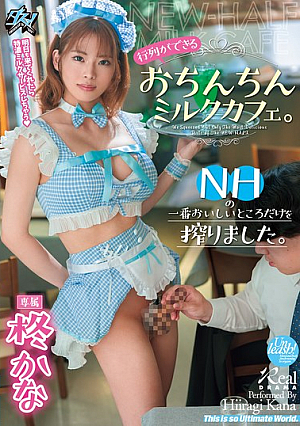 [Reducing Mosaic] The Long-awaited Ochinchin Milk Cafe. We Squeezed Out Only The Most Delicious Parts Of NH. Kana Hiiragi