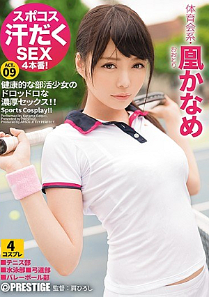 [Reducing Mosaic] スポコス汗だくSEX4本番！ 体育会系・凰かなめ act.09