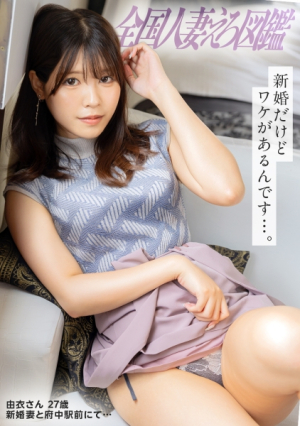 [Reducing Mosaic] [あっおチポ硬くなったぁ///]アソビ足りない敏感新妻が桃尻&美乳揺らしトリハダイキッ緊張しいの新妻を背徳性交でネッチョリほぐし暖めます…[※熱々まこに暴発注意報※]at東京都府中市
