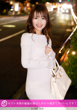 「個撮ナンパ