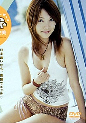 Love＆Beach 小川あさ美