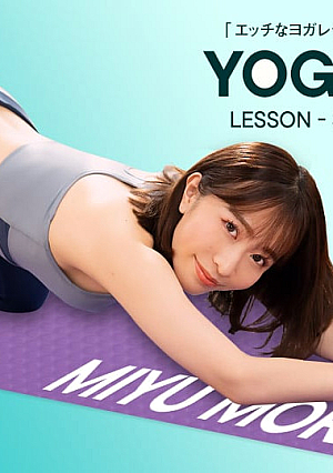 森田みゆの密着ヨガSEX