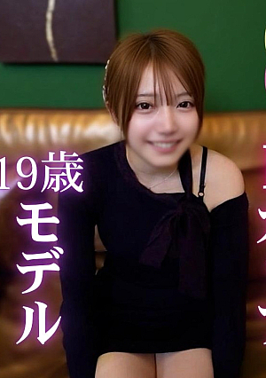 [初撮り][削jyo注意]19歳Ｆカップのモデルと奇跡の交わり「彼氏に見せつけたいんです…NTRされたい願望のある変態モデルさんに顔射&中出しで汚しちゃいました