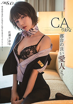 [Reducing Mosaic] 都合の良い愛人と。 Case01:CA りおな 広瀬りおな