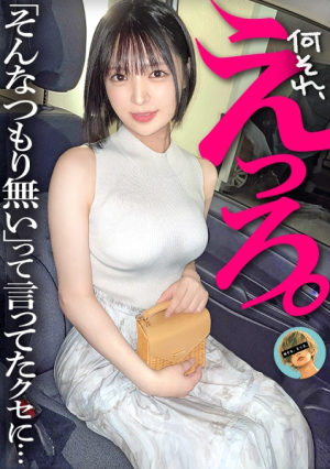 友達が大切にしてる彼女を、寝取り密会お堅い銀行員なのに、内に秘めたとんでもない性欲は隠せません泣くほどイキまくって、浮気セックスで中出しまで受け止めてくれる最高のNTRセフレなってしまいました、、、