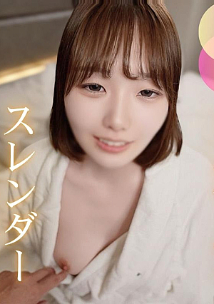 [ガチ素人]承認欲求強め、マシュマロスレンダーボディFカップの美乳美尻美脚美マンの神スタイル美女がガチイキ中出し懇願され、半外半中全放出