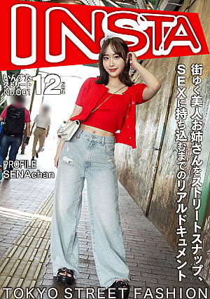 A real document of street snaps of a beautiful lady walking around town, until she has sex Sena-chan