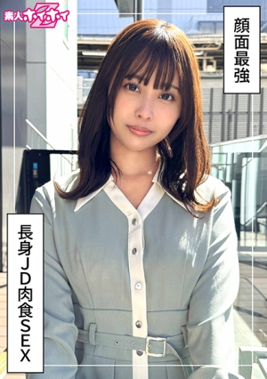 那津美(20)素人ホイホイZ・素人・ドキュメンタリー・ハメ撮り・美少女・清楚・長身・スレンダー・くびれ・潮吹き・顔射