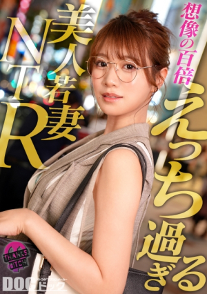 [めがねの奥で疼く欲望]柔らかな色気を纏う知的な美人妻──脱がせた瞬間あらわになるGカップのえげつないカラダ最初は控えめだったのに、気づけば羞恥プレイを求めるほどに乱れた雌の顔へと変貌夫に内緒で自宅でハメまくる背徳SEX[Thanks Bitch][mituki]