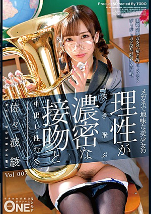 [Reducing Mosaic] メガネで地味な美少女の理性が吹き飛ぶ濃密な接吻と中出し性行為 佐々波綾 Vol.002