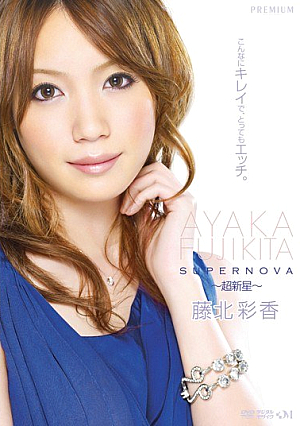 [Reducing Mosaic] SUPERNOVA ～超新星～ 藤北彩香