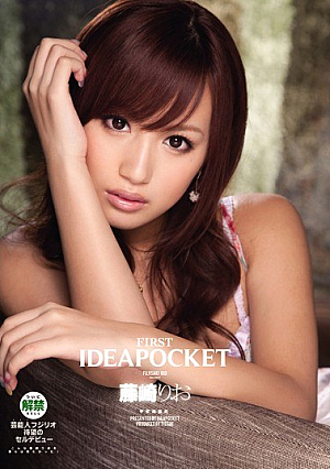 [Reducing Mosaic] FIRST IDEAPOCKET 藤崎りお