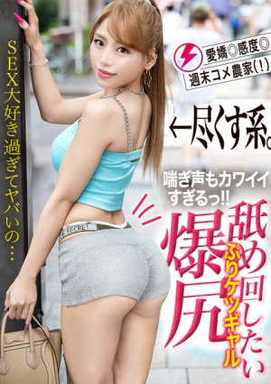 [Reducing Mosaic] 「SEX大好き過ぎてヤバいの…