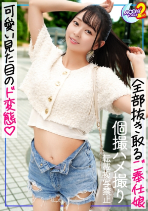 [セフレ否俺専用オナホ爆誕あどけなさが残るスレンダー美女に種付け]ハプバーで出会ったド変態美女を高速ピストンで責めたてる何度もイキまくり、中出しを求める彼女に濃厚精子をぶっ放す[あまちゅあハメREC＃つぼみん＃歯科衛生士]