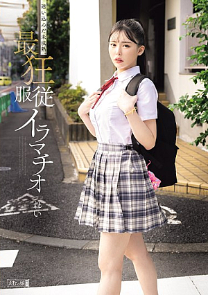 [Reducing Mosaic] 迷い込んだ未成熟。最狂服従イラマチオ れい