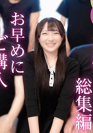 [超お得/3時間23分収録]制服、変態コス.肉便企画.抜きどころ満載、未処理剛毛マンコへ追撃生ダイブ[早期作jyo]確定のwake有り全てがリアルのお宝映像