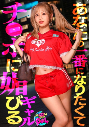 「じゃあ一番にしてくれる