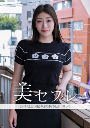 [Reducing Mosaic] ゆいな