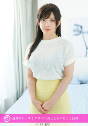 「個撮ナンパ