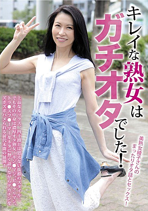 [Reducing Mosaic] キレイな熟女はガチオタでした！