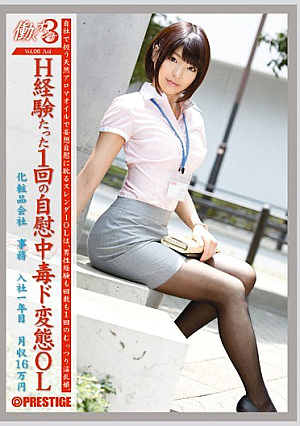 働くオンナ3 Vol.06