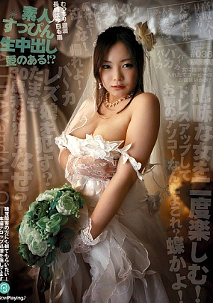 素人すっぴん生中出し 036 たまき 30歳