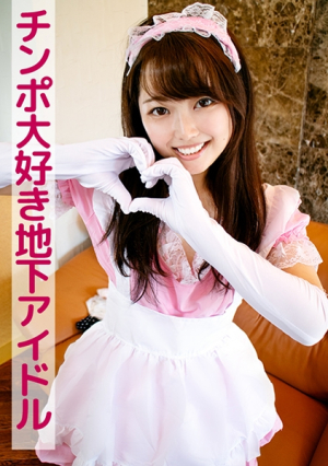 Nene (underground idol who loves cock)