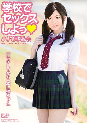 [Reducing Mosaic] 学校でセックスしよっ 小沢真理奈
