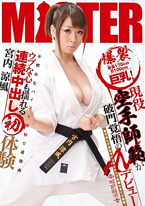 [Reducing Mosaic] 身長170cmB100cm爆裂巨乳！ 現役空手師範が破門覚悟のAVデビュー 恥ずかしすぎるマイクロビキニで乳揺れまくり指導 不慣れなパイズリ挟射で逆指南 ウブな心も揺れる連続中出し初体験 宮内涼風