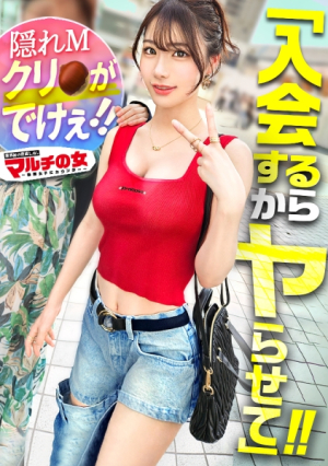 [Reducing Mosaic] 激レアおっきな敏感クリちゃん[ワンホン美女][隠れドM、大洪水]華やかで凛とした顔立ちの美女に話しかけられ…「奇跡の周波数で寿命が延ばせるんです