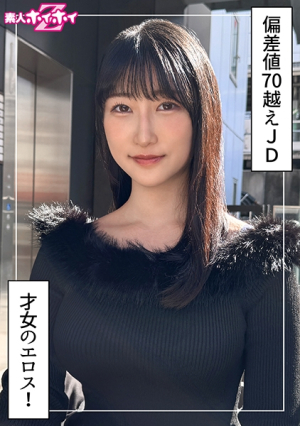みしろ(24)素人ホイホイZ・素人・ドキュメンタリー・ハメ撮り・美少女・巨乳・女子大生・美尻・潮吹き・顔射